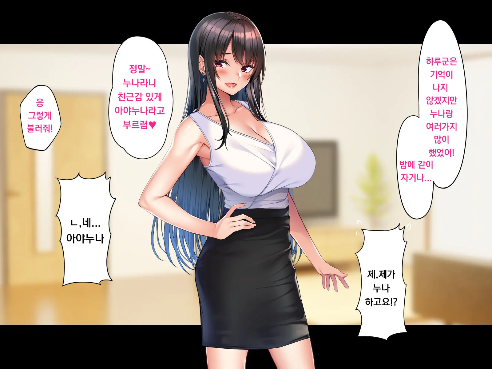 Tokai Onee-Chan Mitchaku Tanetsuke 27-Ji